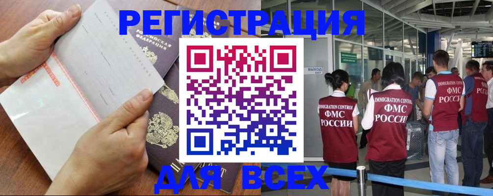 временная регистрация гарантия в Ленинск-Кузнецком