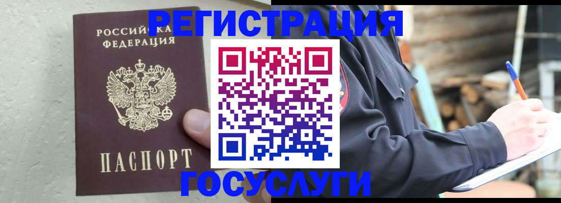 прописка штамп в Ленинск-Кузнецком