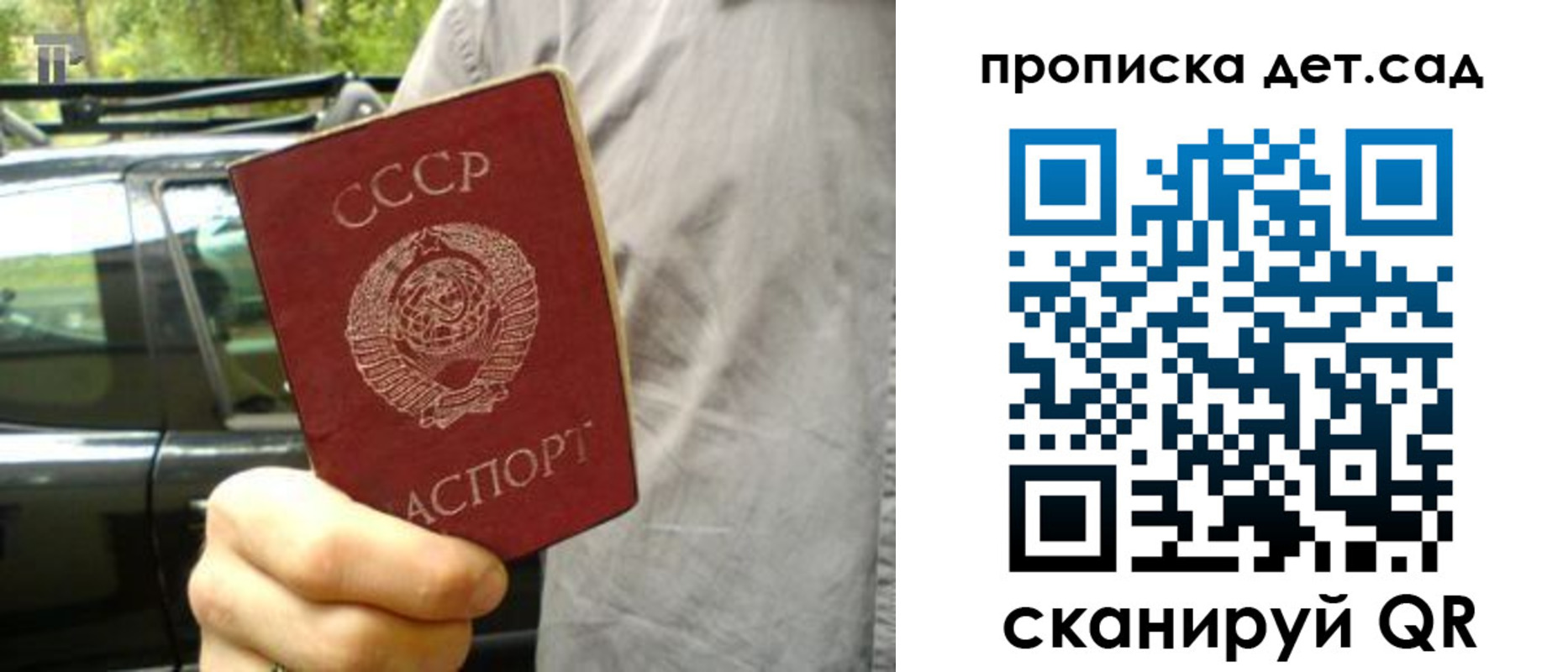 прописка регистрация в Ленинск-Кузнецком