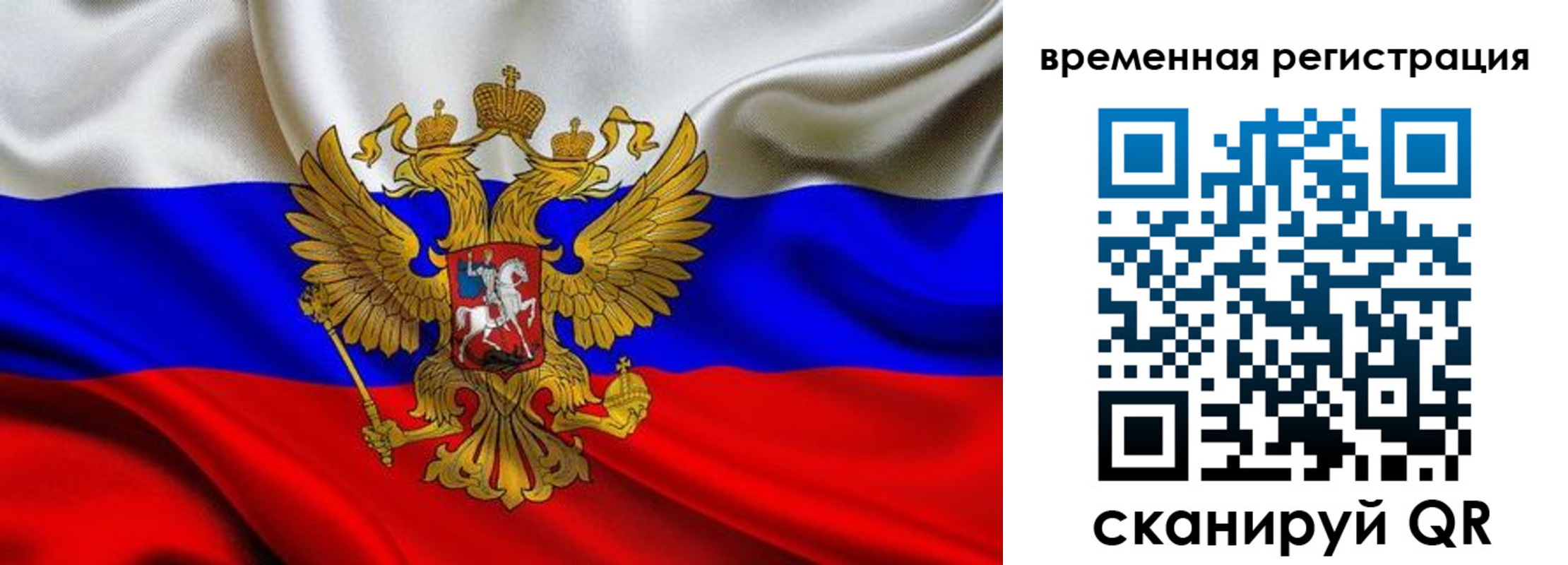 прописка паспорт в Ленинск-Кузнецком