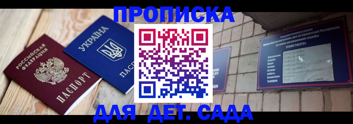 прописка паспорт в Ленинск-Кузнецком