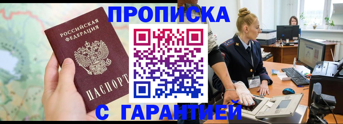 временная регистрация для школы в Ленинск-Кузнецком