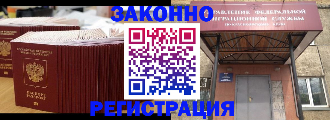 прописка ребенка в Ленинск-Кузнецком